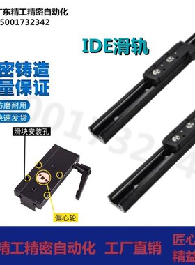 IDE05 IDE07 IDE08 IDE09-10 15M 15N 20N 25 30工业滑轨滑轨滑块