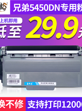 适用兄弟5450dn粉盒 WFC8150DN 8155 8250 8515硒鼓TN3335 DR3350