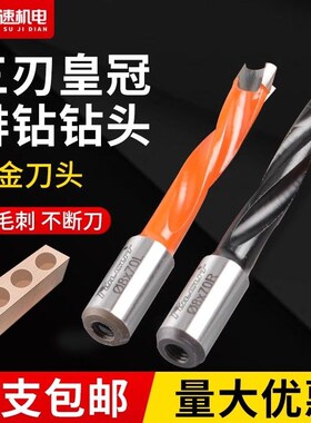 三刃钻头全自动六面钻专用排钻钻头三合一钻头侧孔机机械专用钻头