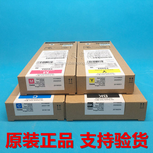 原装 EPSON爱普生T9481 T9491 T9501墨盒 WF-C5290a 5790原装墨盒