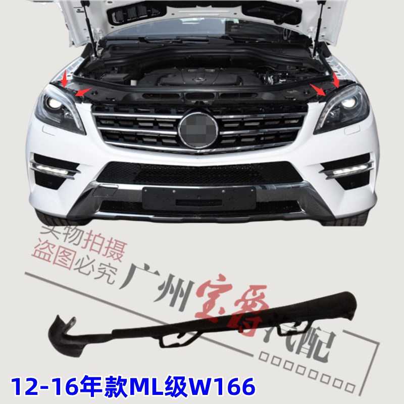 适用奔驰W166大灯ML300上ML320胶条ML350密封条ML400防水皮条灯眉