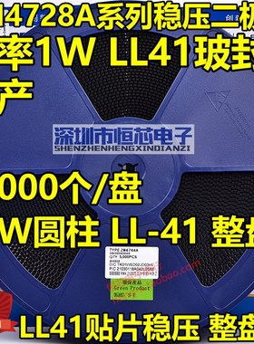 贴片稳压二极管 ZM4740A 10V 功率1W LL-41圆柱玻封 5000个/整盘