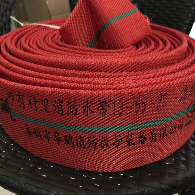 消防水带13-65-20华鹏水带2.5寸20米13型聚氨酯绦丝红色