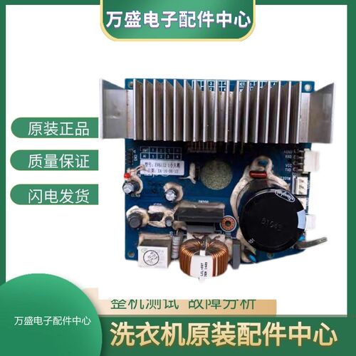 美的MG80-1421WDXS小天鹅EV6112 1E滚筒洗衣机电机驱动板变频板器