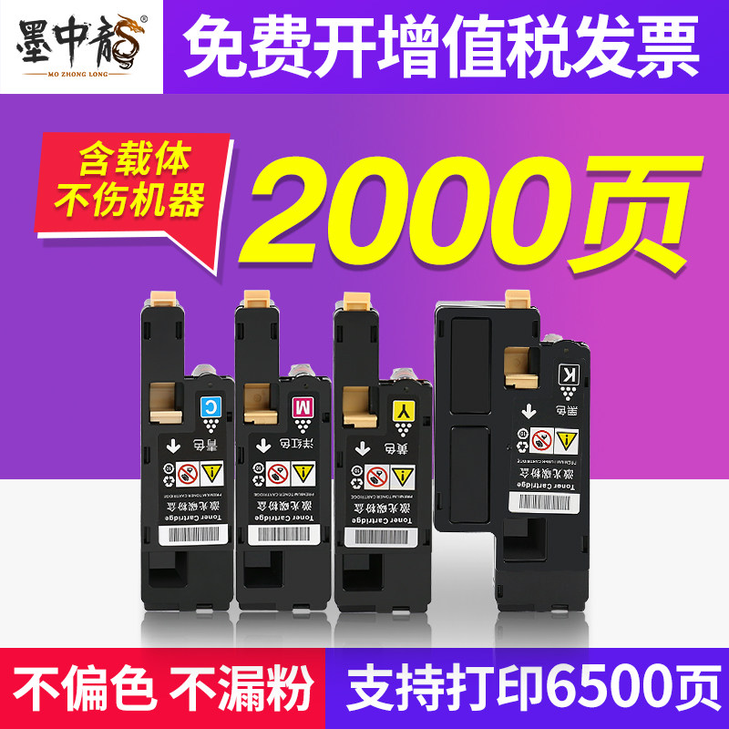 墨中龙兼容富士施乐CP118w粉盒CP119w CP228w CM118w CM228fw CP1