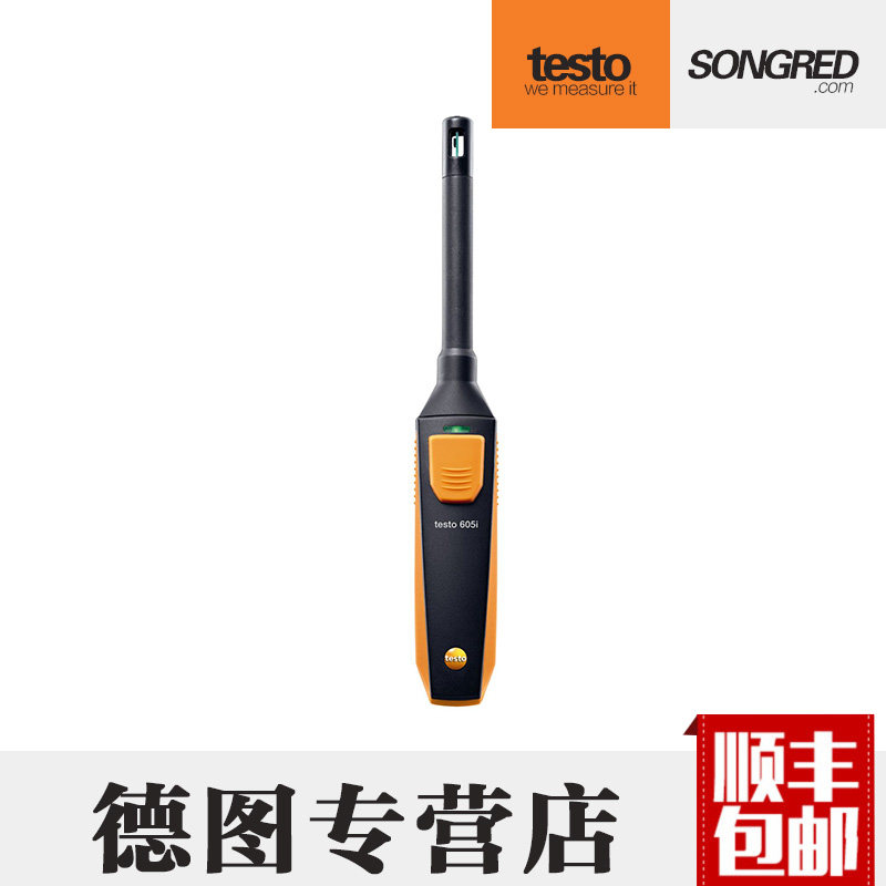 德图testo605i无线迷你温湿度测量仪 高精度手持电子温湿度计包邮