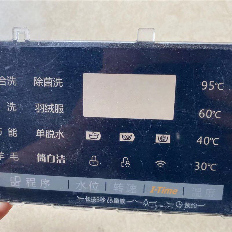 适用美的小天鹅滚筒洗衣机LED装饰板含印刷图案控制面板 触摸面板