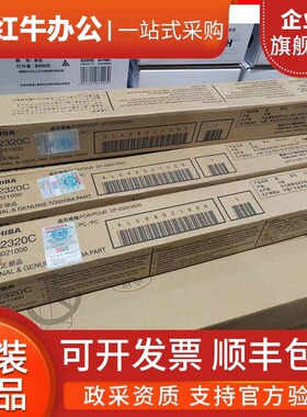 原装东芝168 169 181 211 212 242 233鼓芯OD2320套鼓283硒鼓组件