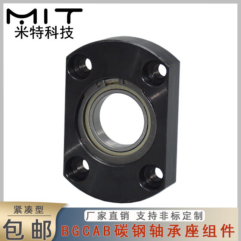 BGCAB单轴承座简易型支撑座孔径10~50切边法兰固定座碳钢带座轴承