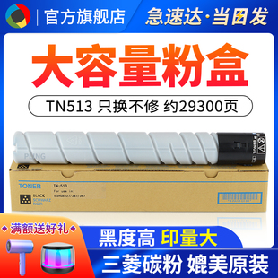 黑白 EA3 适用柯尼卡美能达TN513粉盒柯美TN513墨盒Bizhub554 454