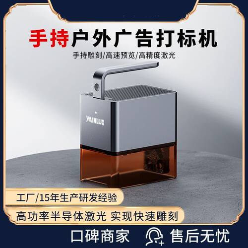 Z4手持激光打标雕刻机小型便携diy手持全自动镭射刻字打码