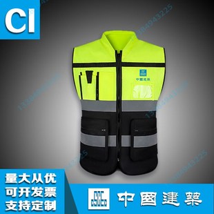 中国建筑反光马甲背心中建马甲背心安全防护服上黄下黑上红下黑
