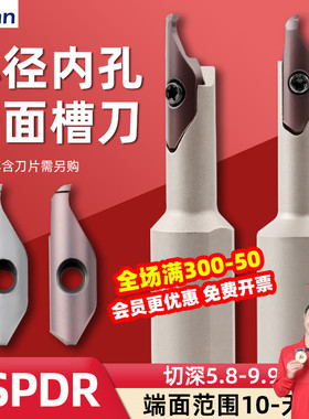 大切深小内孔端面槽刀KSPDR0016K10端面切槽刀杆SPDR200DM10槽刀