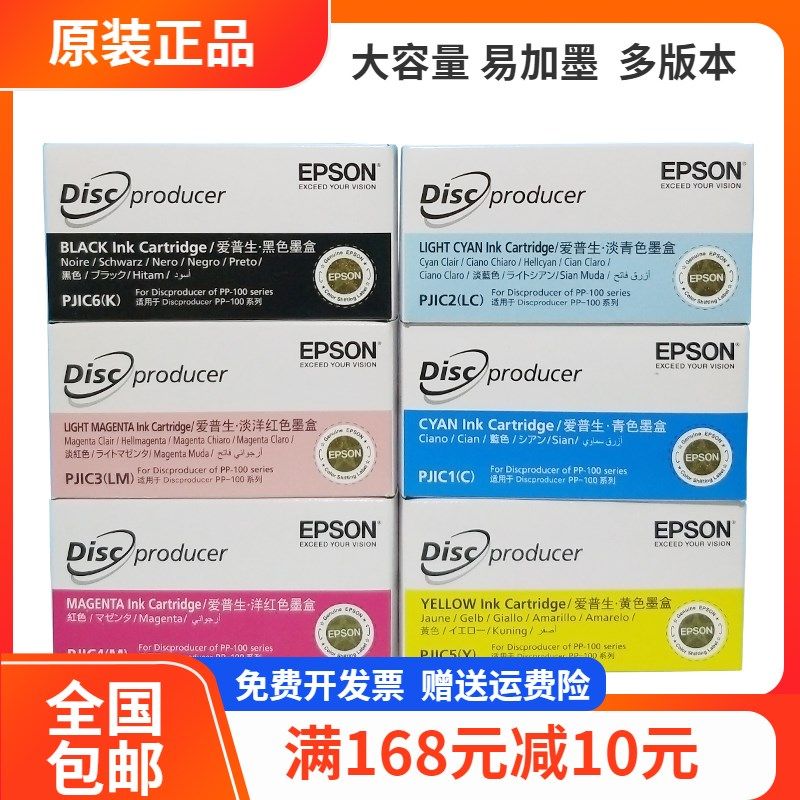原装爱普生PP-50BD PP-100N PP-100ii EPSON AP光盘刻录机墨盒,农用物资,苗木固定器/支撑器,淘宝优惠券,粉丝福利购,淘宝优惠卷
