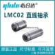 LMC02 d16 d10 d13 d20 d50直线轴承 d12 怡合达 正品