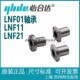 怡合达 LNF01 LNF11 正品 LNF21 带法兰直线轴承微型单衬型