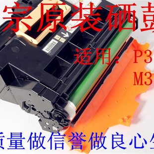 m455df硒鼓 适用兼容富士施乐p355 p455 m355df 鼓芯感光鼓 p355d