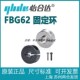 怡合达轴承 固定环 短压环型 正品 FBG62 开口型 长压环型 D50