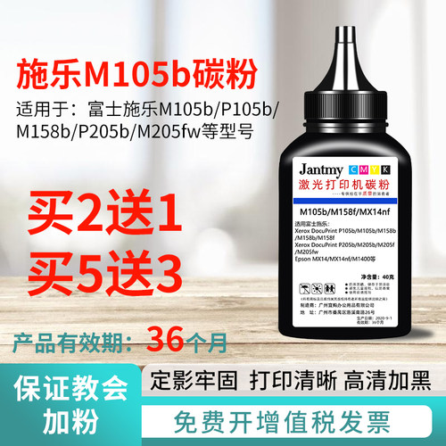 适用Xerox富士施乐M/P105 158打印机215碳粉205通用218墨粉B/F/FW