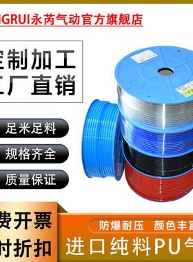 YONGRUI永芮TPU气管8mm空压机气管6高压管汽管12气动气泵软管透明