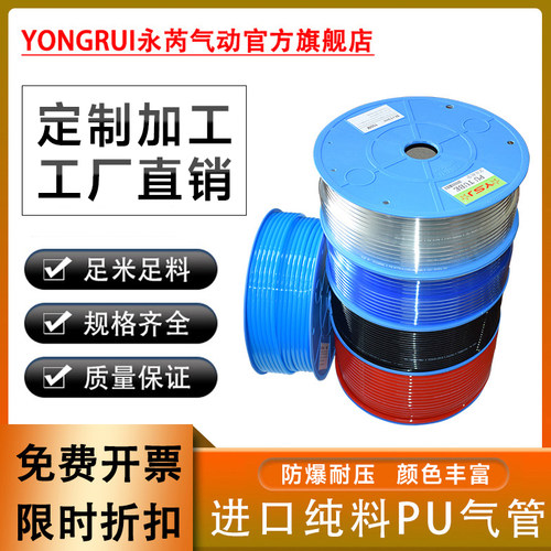 YONGRUI永芮TPU气管8mm空压机气管6高压管汽管12气动气泵软管透明