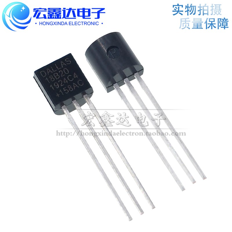 直插 DS18B20 芯片 可编程数字温度器/温度传感器 温度采集TO-92