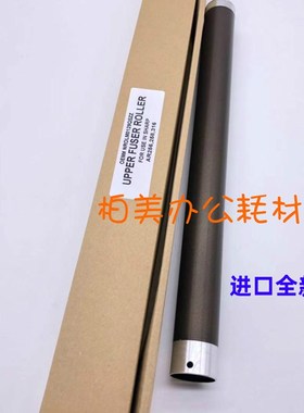 夏普AR256 316 258 318 260 310 264 314 354UN定影上辊 热辊铁棍