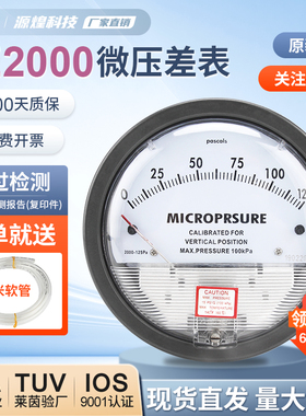 压差表TE2000差压表微压表压差计风压表负压空气洁净室病房表养殖