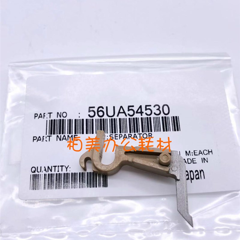 原装全新 柯美BH1050 1051 950 1200定影分离爪 美能达951 1250爪