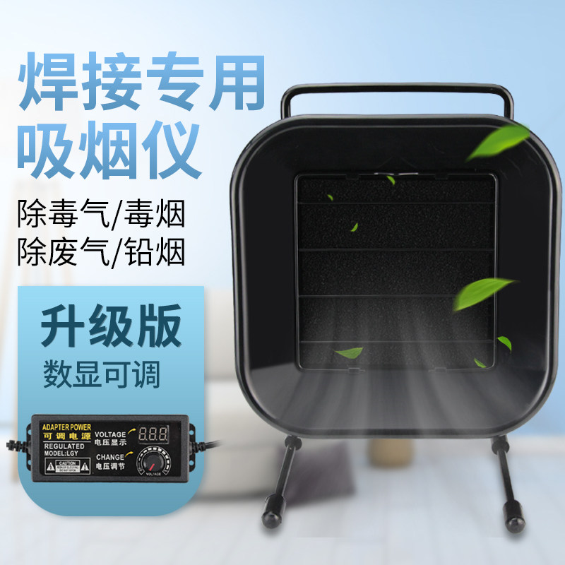 电烙铁吸烟仪电子焊锡排烟抽烟机维修焊接小型烟雾过滤净化器493