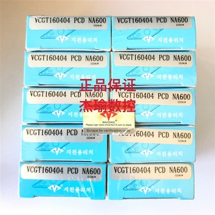 DCGT车刀片刀头 万龙达数控刀片金刚石PCD铜铝车床内孔CCGT09T304