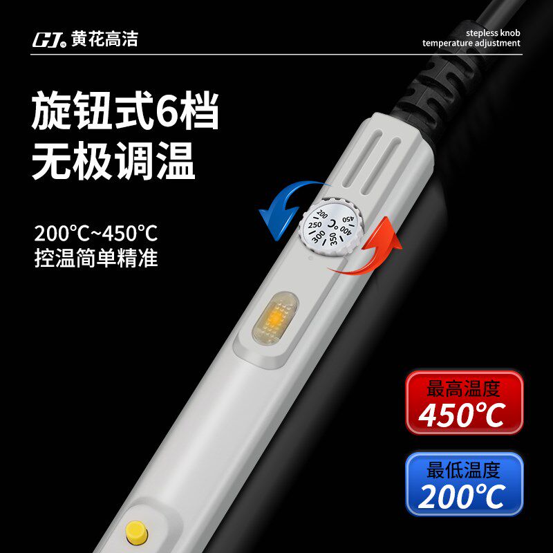 正品黄花高洁LED带灯照明电烙铁专业级维修焊接电洛铁马蹄头小型