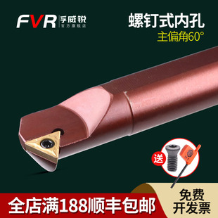 内孔刀杆加工60度内孔刀杆STWCR小孔通孔仿形S14N镗孔CR11 螺钉式