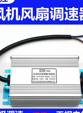 220v鼓风机调速器排风扇吊扇角磨机无级变速开关调压调温ZADY6000