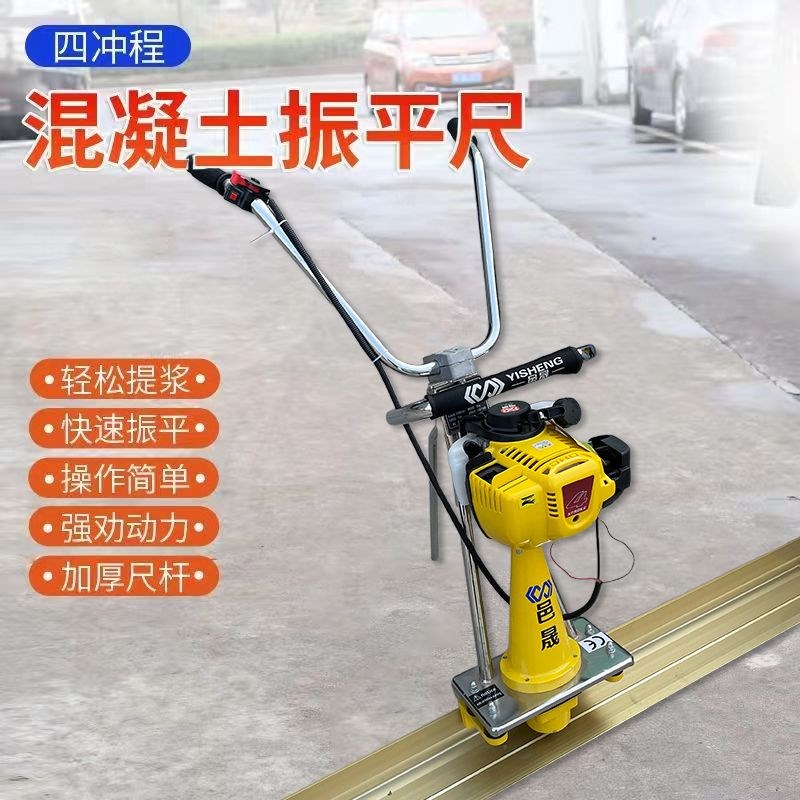 大功率汽油混凝土振平尺亚遥款地坪震振动尺整平机水泥路面找平机