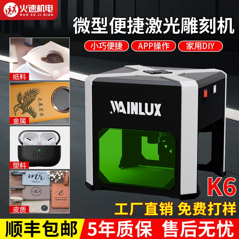 K6小型激光雕刻机便捷式diy木头竹子迷你打标微型全自动镭射刻字