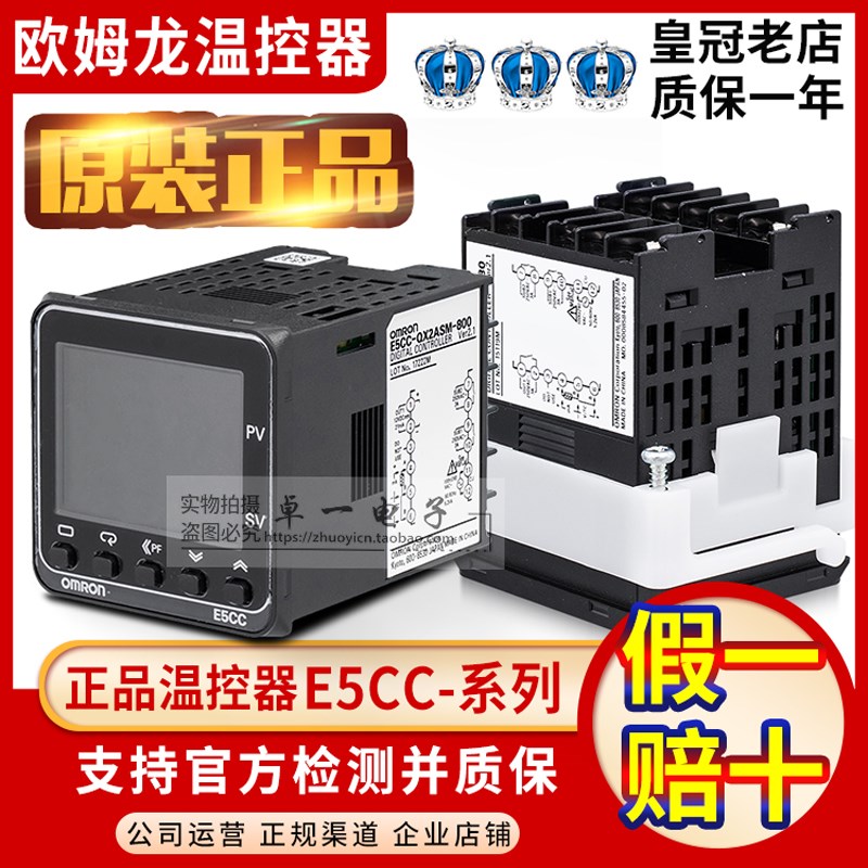 欧姆龙温控器E5CC-QX2ASM RX2ASM-800 CX2ASM QX2DSM-800 802 804