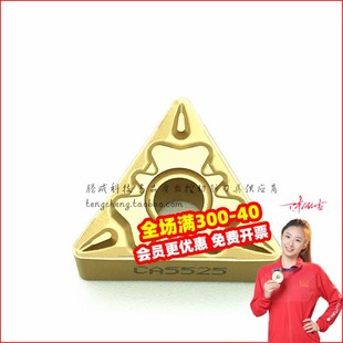 数控刀片正三角形数控车刀片外圆刀粒TNMG160408HQ CA5525
