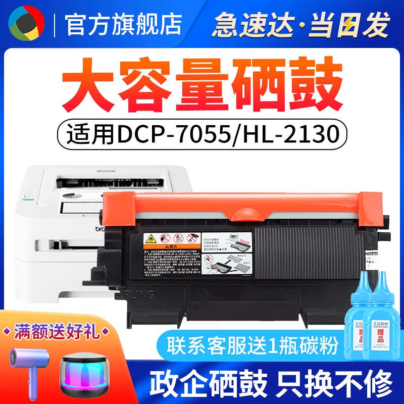 适用兄弟TN2015粉盒大容量 DR2245硒鼓 鼓架 成像鼓 HL-2130 激光