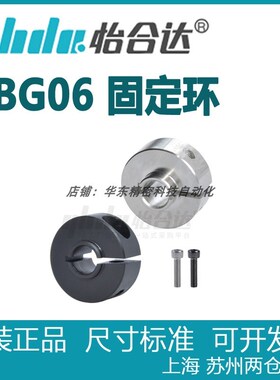 正品怡合达 FBG06 -D3-D50 轴承固定环开口型 短压环型/长压环型