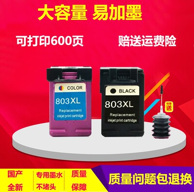 适用惠普HPDeskJet1112  2132 2621 2622 2623彩色喷墨打印机墨盒