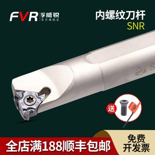 K11车床刀具 内螺纹刀杆 数控螺纹车刀 车刀杆SNR0016Q16 0020R16