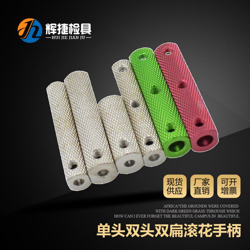 汽车检具标准件配件检测销定位销红色绿色镀镍单边双边滚花手柄