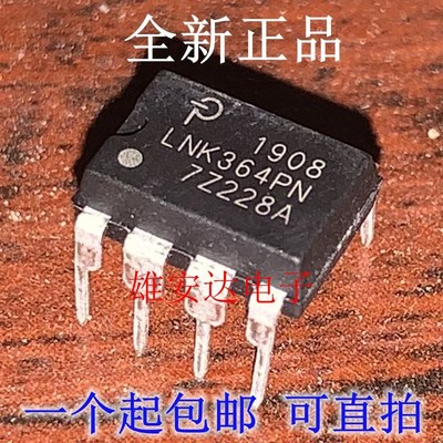 LNK364PN/GN LNK304GN/PN 电源管理芯片 直插贴片都有 全新进口