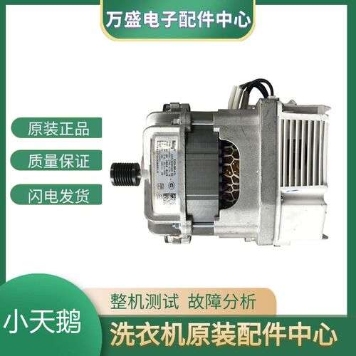 适用小天鹅滚筒洗衣机TG90-1410WDXS/1411DG/DXS电机驱动板变频器