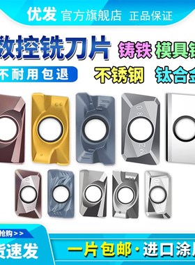 数控铣刀片R0.8 APMT1135/1604PDER-H2 M2 FM XM G2 MA铣床刀粒