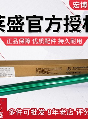 莱盛 适用夏普256鼓芯 256L 316L M258 M318 感光鼓芯