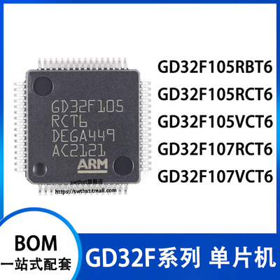 GD32F107RCT6 107VCT6 105RBT6 105RCT6 105VCT6 单晶片 微控制器