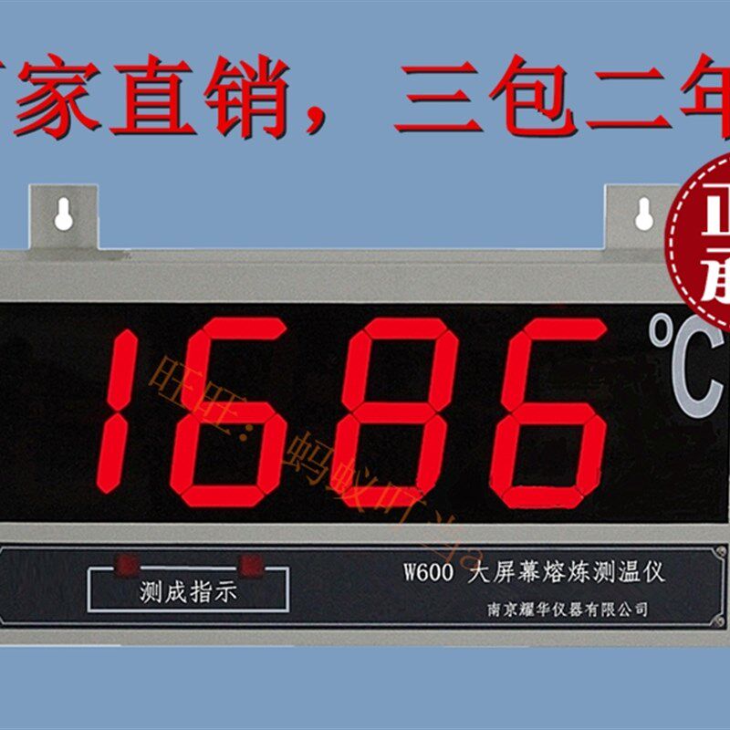 壁挂式大屏幕熔炼测温仪 钢水铁水铸造快速厂家直销快速测温W600