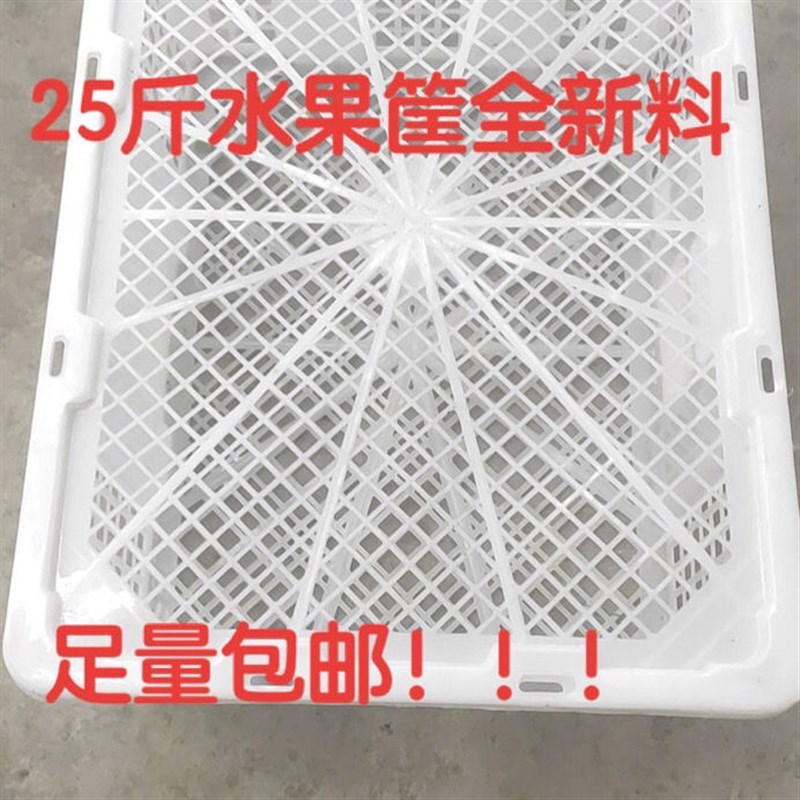 热销塑料筐运输筐鸽子筐水果筐水果篮冷藏筐白色筐采摘篮活禽筐